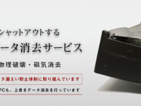 株式会社パシフィックネットのプレスリリース画像