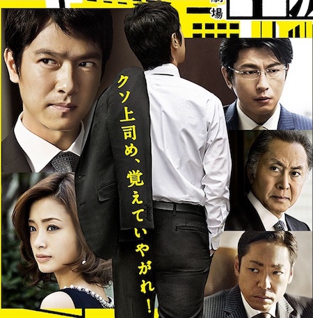 『半沢直樹』公式サイトより