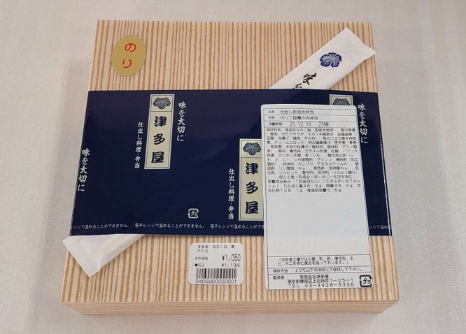 のり2段幕の内弁当