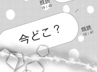 彼の見慣れないスーツ姿にドキドキ……本音が言えないもどかしさに共感【絶食彼氏攻略せよ #6】