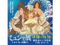 みなとみらいPRセンターのプレスリリース画像
