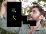【閲覧注意】エクアドルで発見された巨大ミミズが尋常じゃねえ…