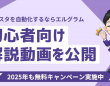 株式会社ミショナのプレスリリース画像
