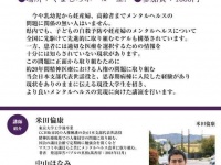 特定非営利活動法人イマジンのプレスリリース画像