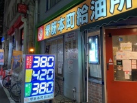 レギュラー380円！？　大阪「堺筋本町給油所」の値上げがエグいと思ったら→楽しそうすぎる居酒屋でした