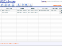 株式会社サムテックのプレスリリース画像