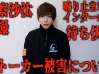 タケヤキ翔公式ユーチューブチャンネルより https://www.youtube.com/channel/UCEA8Umn4azMfY2-qic1lCOA