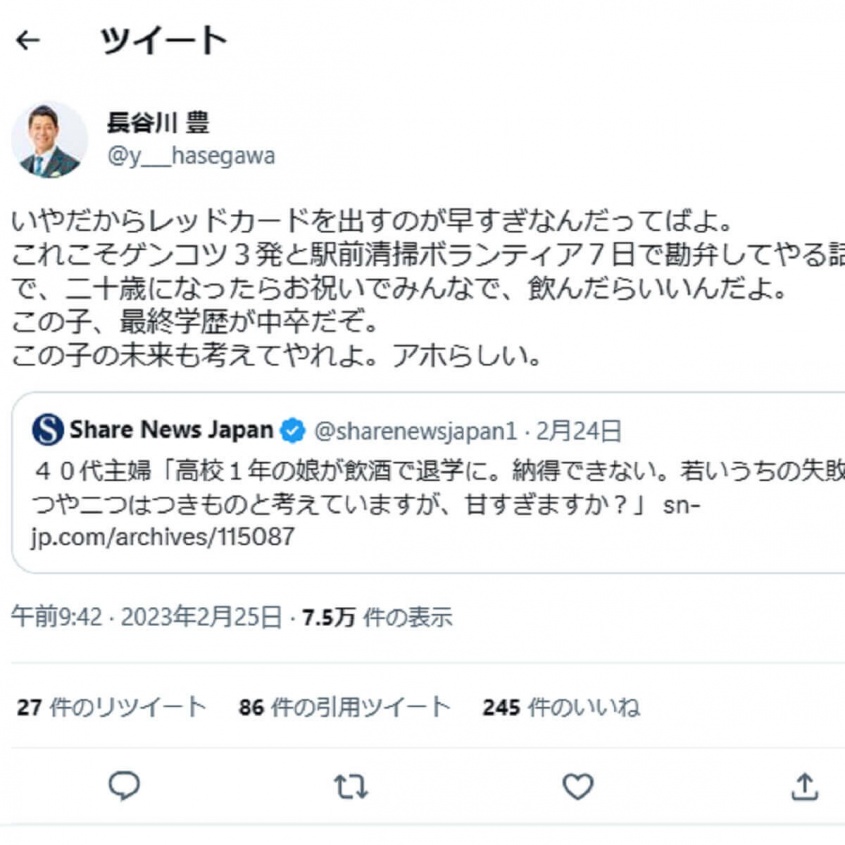 Twitter：長谷川豊（@y___hasegawa）より