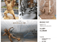 株式会社ＴＡＰＰのプレスリリース画像