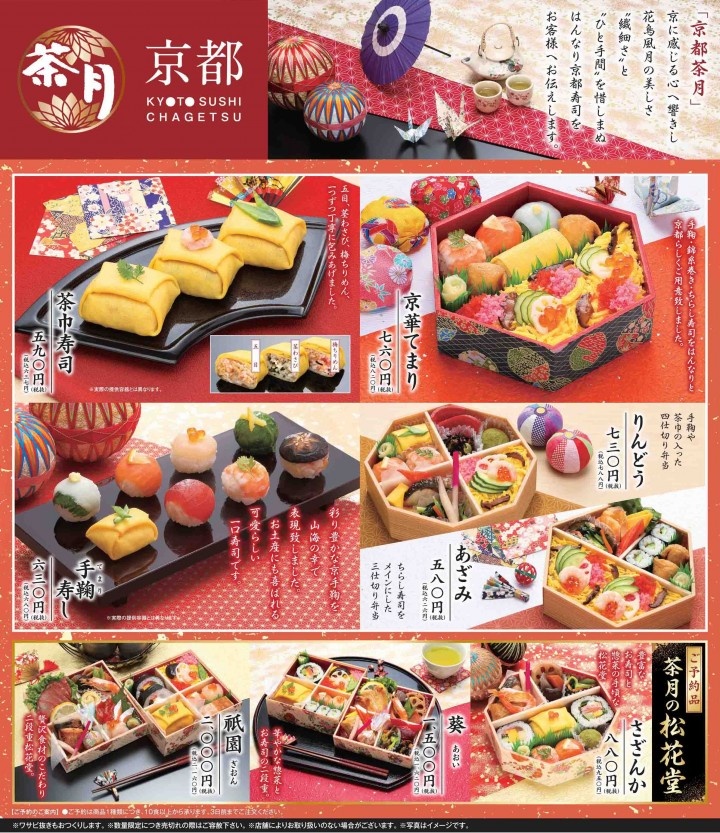株式会社小僧寿しのプレスリリース画像
