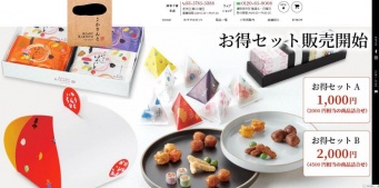 公式サイトトップページ