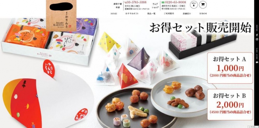 公式サイトトップページ