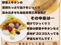 公式ツイッター
