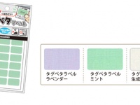 株式会社KAWAGUCHIのプレスリリース画像