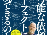 株式会社大和書房のプレスリリース画像
