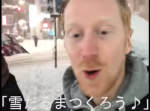 東京の雪に興奮しすぎる外国人の動画がなんだか可愛らしい！