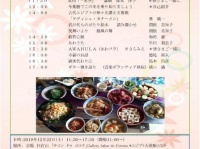 特定非営利活動法人イマジンのプレスリリース画像