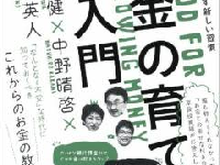 年金減額は他人事じゃない！定年までに必要な貯蓄額