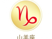 鏡リュウジが占う2017年1月の恋愛運「山羊座はフリーもカップルも好調運」