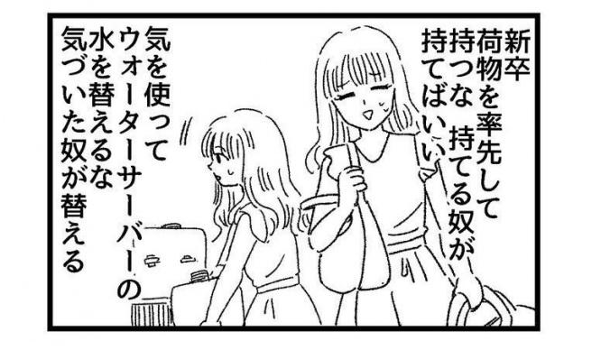 2コマ目