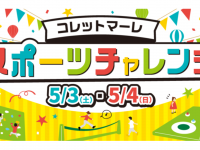 みなとみらいPRセンターのプレスリリース画像