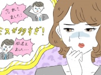 「ミスが多い後輩」の特徴