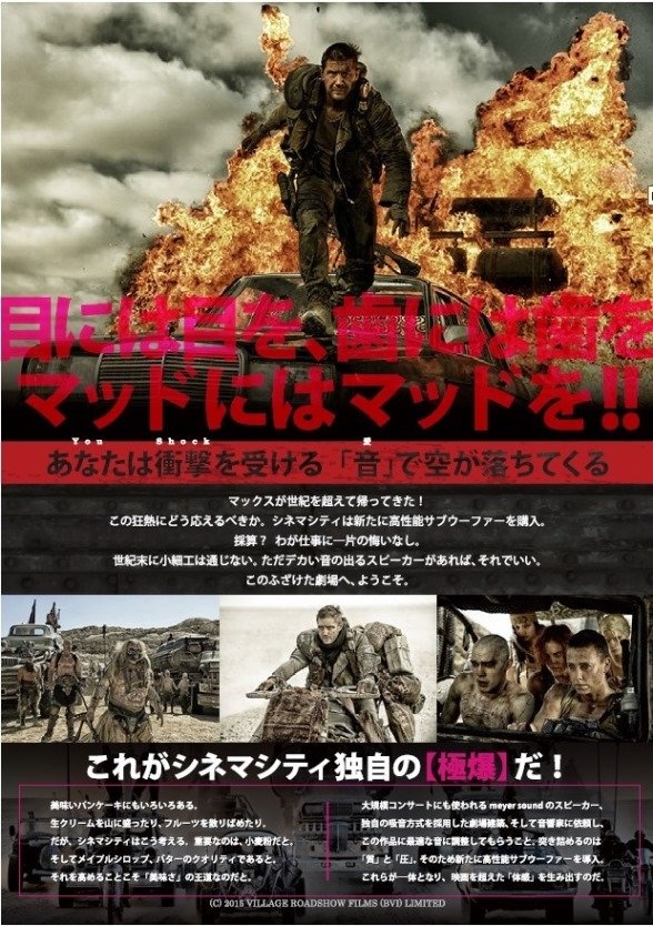 立川シネマシティ ウェブサイトより