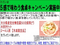 株式会社大川家具ドットコムのプレスリリース画像
