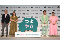 三井ダイレクト損保、新商品「強くてやさしいクルマの保険」発表