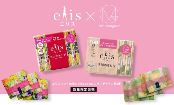 持っているだけで気分高まる。生理用ナプキンと蜷川実花のコラボ第3弾が発売決定