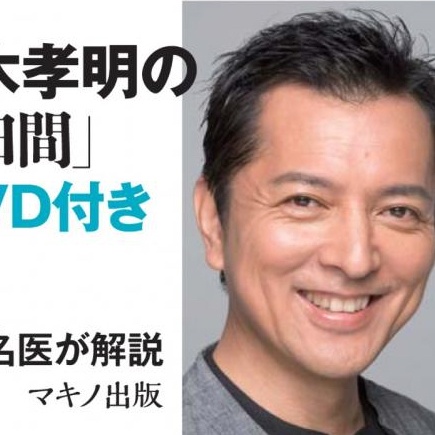 榎木孝明もハマった 不食 に医学界も警鐘 科学的根拠ない デイリーニュースオンライン