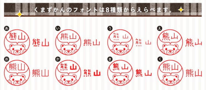 クマちゃんのイラストが入った「くまずかん」