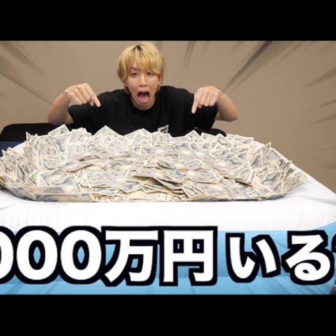 YouTube：はじめしゃちょー（hajime）より