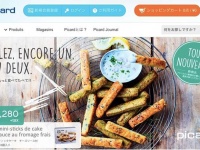 目からウロコの冷凍食品（公式サイトより）
