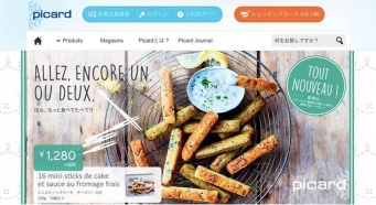 目からウロコの冷凍食品（公式サイトより）