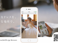Dress the Life(株式会社 渕上ファインズ)のプレスリリース画像