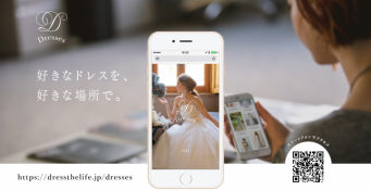 Dress the Life(株式会社 渕上ファインズ)のプレスリリース画像