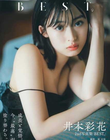 Instagram:井本彩花(@imoto_ayaka_official)より