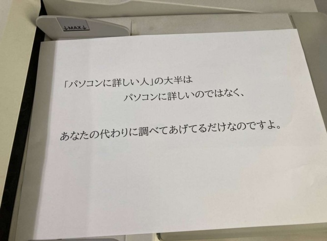 これは格言......（画像は超兄貴～シン・MSX～ （＠SuperAniki_MSX）さんから）