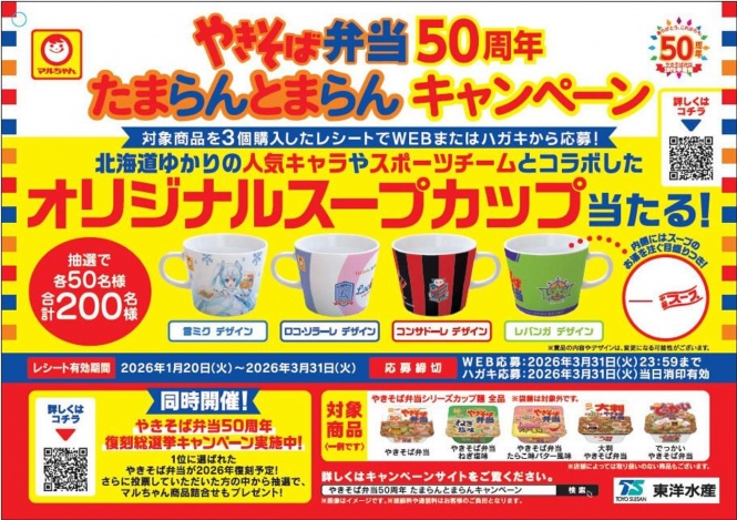 東洋水産公式サイトより