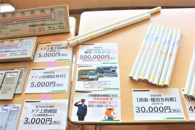 50万円の方向幕......！？（画像はJタウンネット編集部撮影）