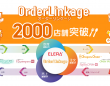 東芝テック株式会社　（PR代行：株式会社アール・アイ・シー）のプレスリリース画像