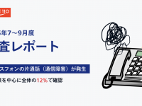 株式会社ベルテクノスのプレスリリース画像