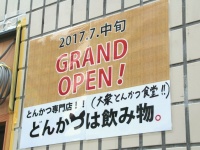 Jタウンネット編集部撮影
