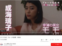 『【ドラマ24】フルーツ宅配便　第2話 - YouTube』より