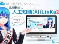 株式会社ナノコネクトのプレスリリース画像
