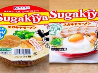 左「カップSUGAKIYAラーメン」、右「即席SUGAKIYAラーメン」