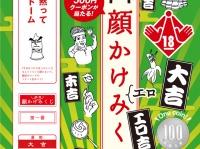 株式会社ガーデンのプレスリリース画像