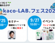 一般社団法人つむぐのプレスリリース画像