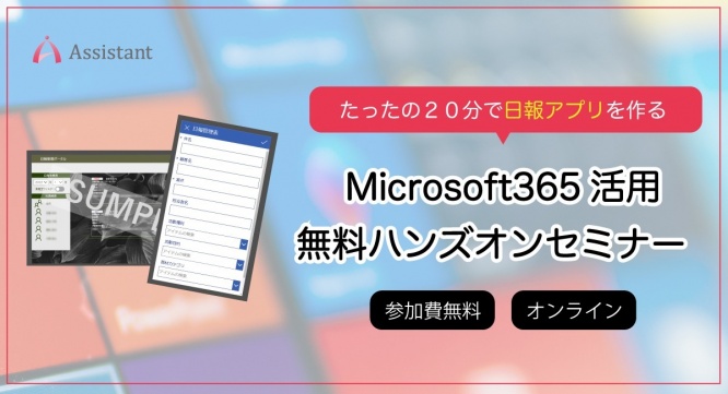 株式会社アシスタントのプレスリリース画像